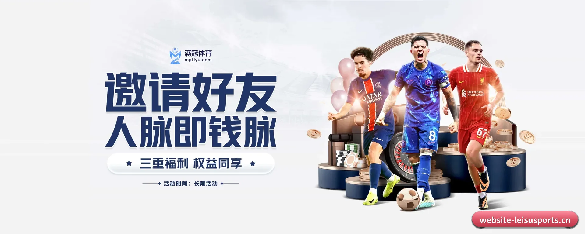 雷速体育(LEISU SPORTS)官方网站 APP